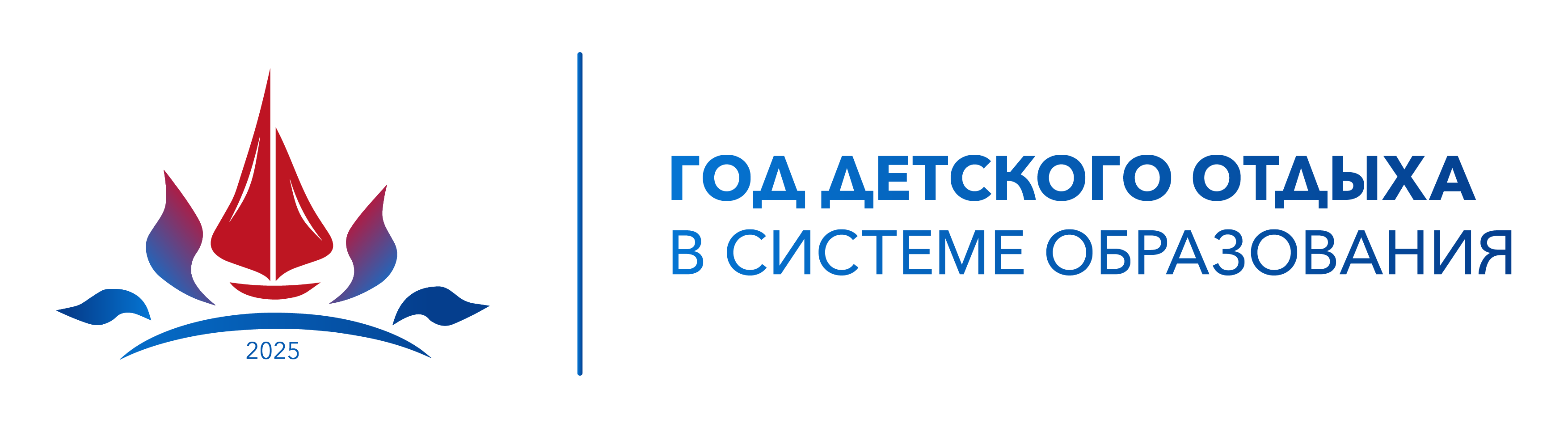Отдых и оздоровление учащихся.