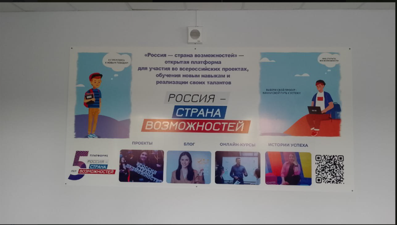 Стенд на 3 этаже