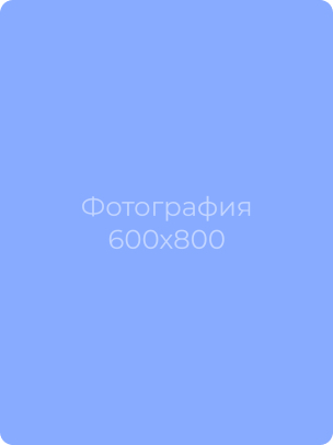 Погорелова Инна Анатольевна.