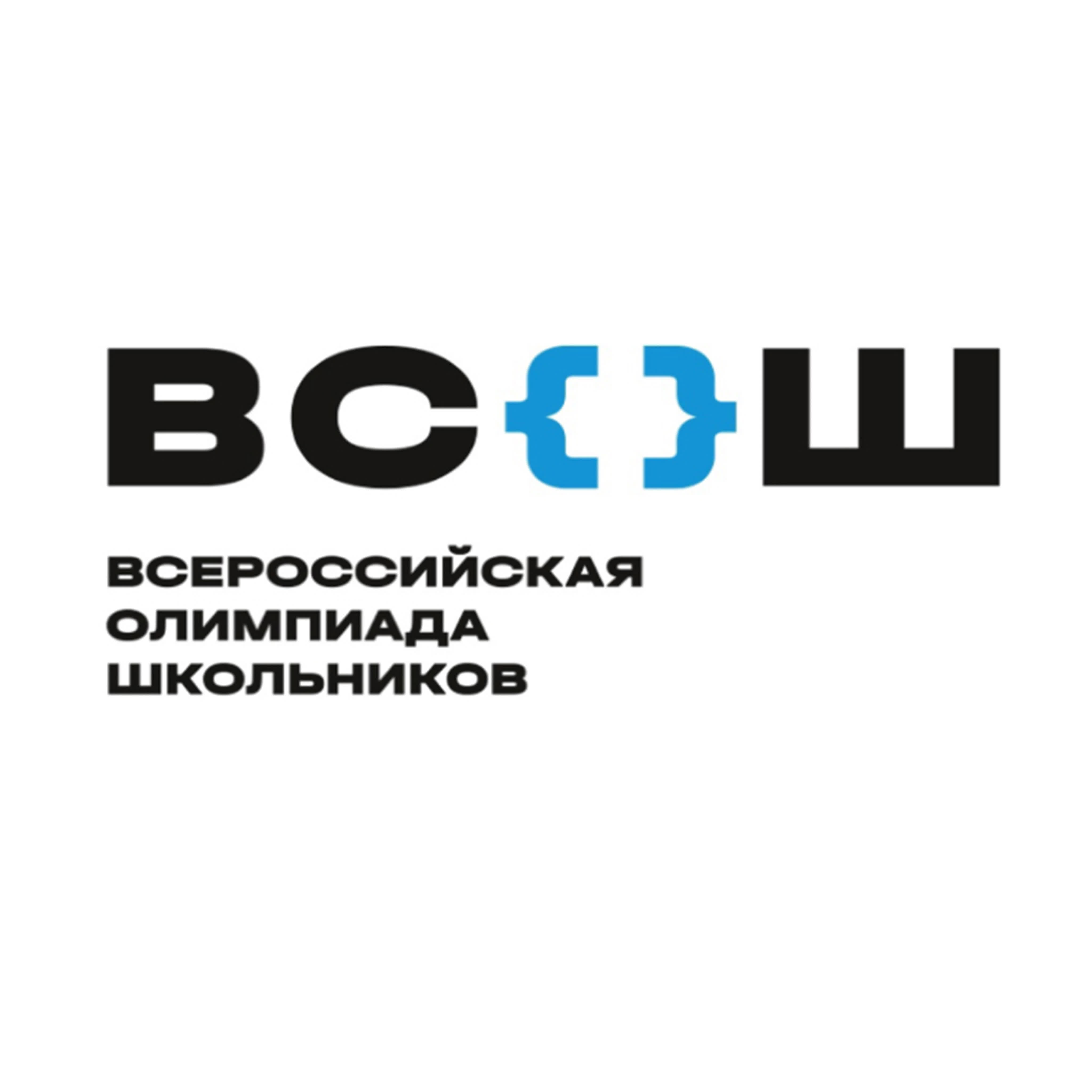 Всероссийская олимпиада школьников 2024 год.